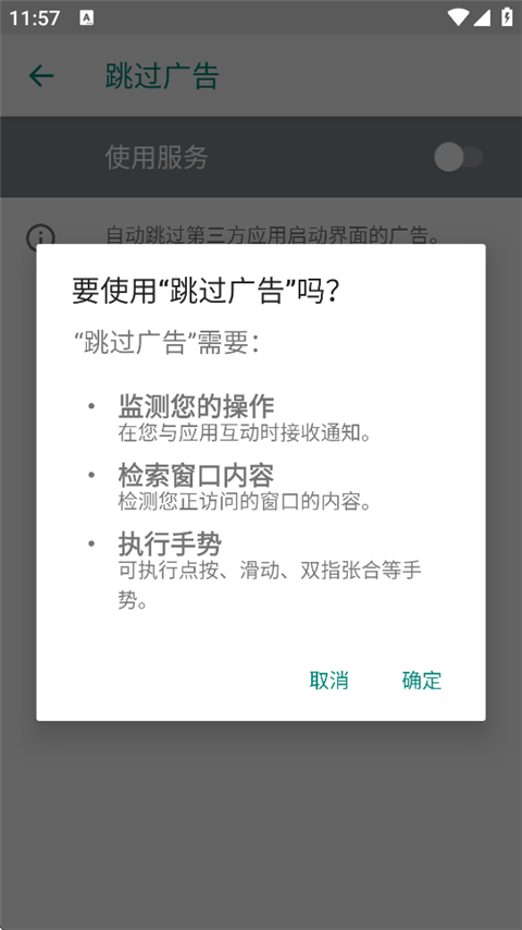 ADS°汾v5.1.1 ׿