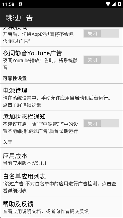 ADS°汾v5.1.1 ׿