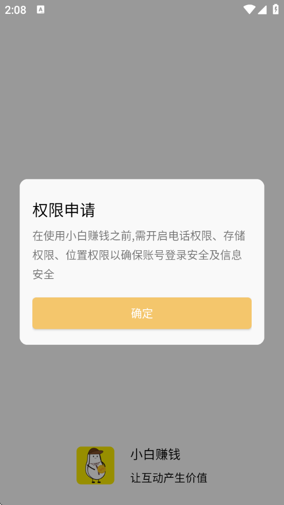 С׬ǮذװѰv4.1.5 ׿
