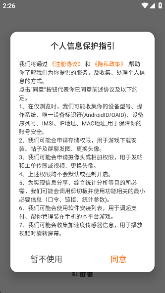 췬ٷv2.1 ׿