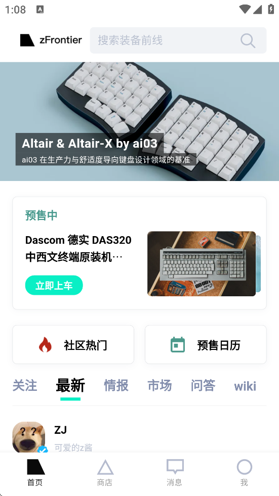 װǰذװֻv1.11.4 ׿