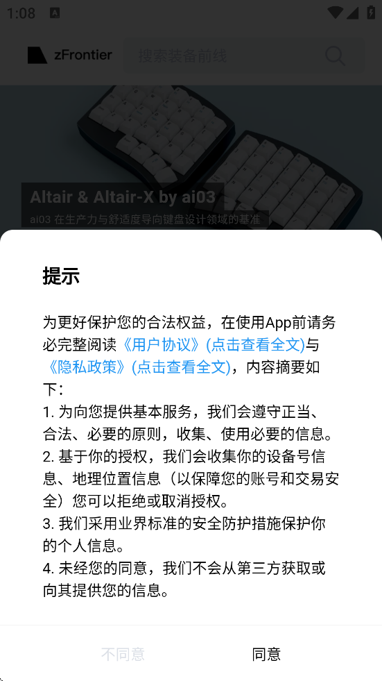 װǰذװֻv1.11.4 ׿