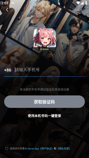 AI Genieappv2.8.6 ׿