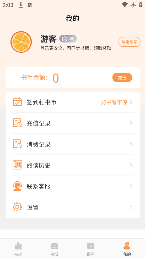 С˵appٷv2.1.1 °