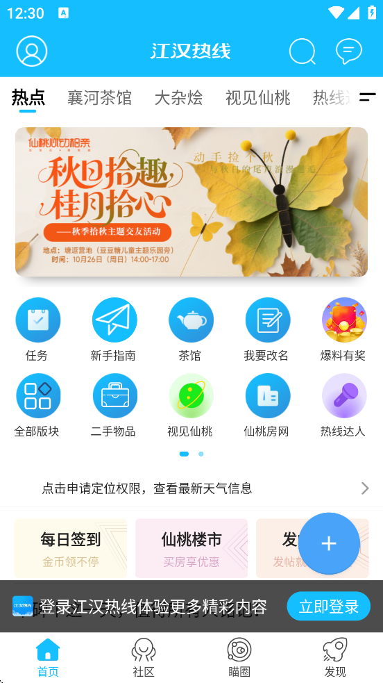ֻappذװv6.1.0.18 °