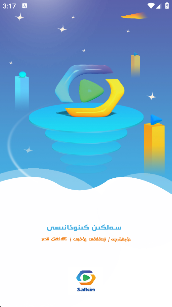Salkinv5.3.0 ׿