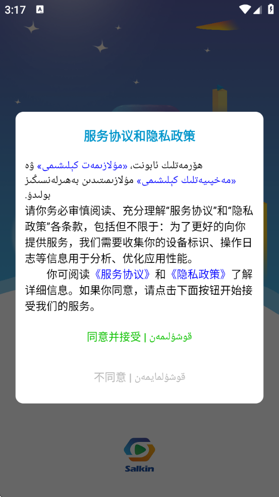 Salkinv5.3.0 ׿