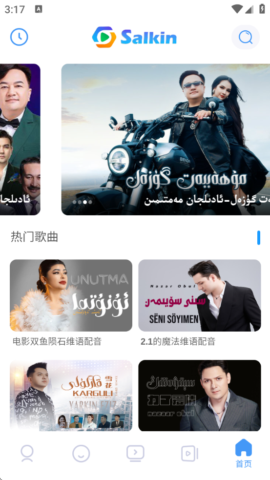 Salkinv5.3.0 ׿