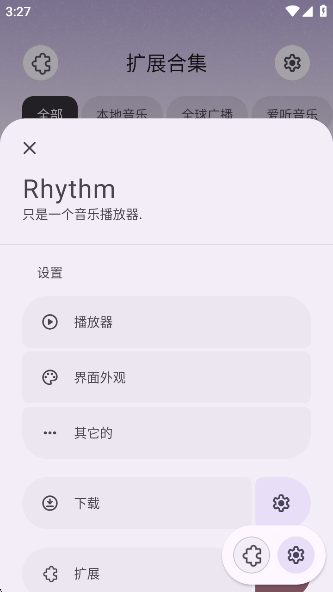 Rhythmappv3.0.810 ׿