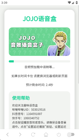 JOJOعٷv1.02 ׿