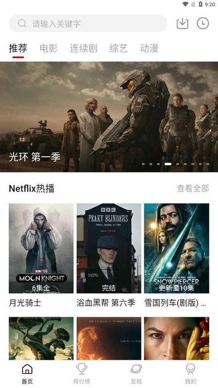 Ѽηapp(Netflix)v9.33.1 build 3 63549