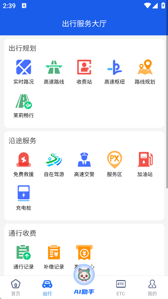 ͨбappٷذװո٣v6.2.24 ׿