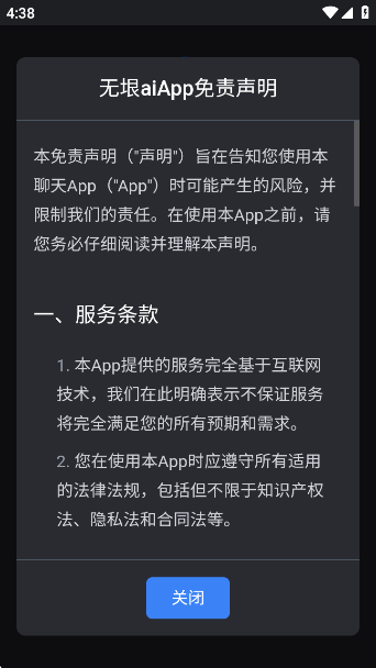 AIappv2.5.9 ׿