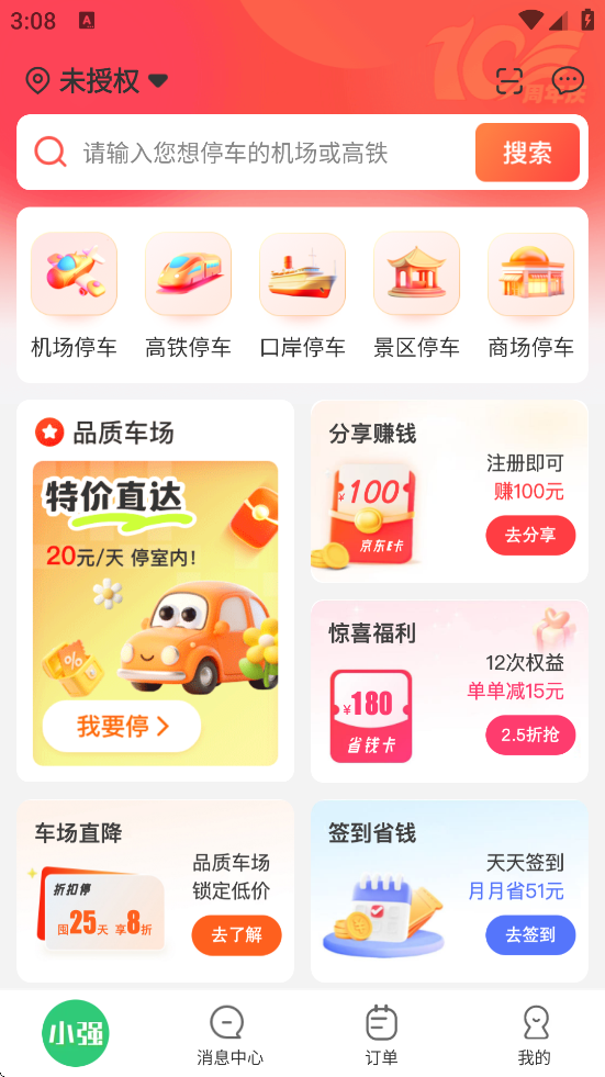 Сǿͣذ׿汾v7.2.6 ֻ