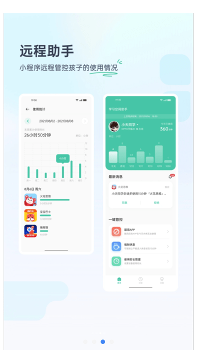 oppoѧϰռֻv3.1.2 ׿