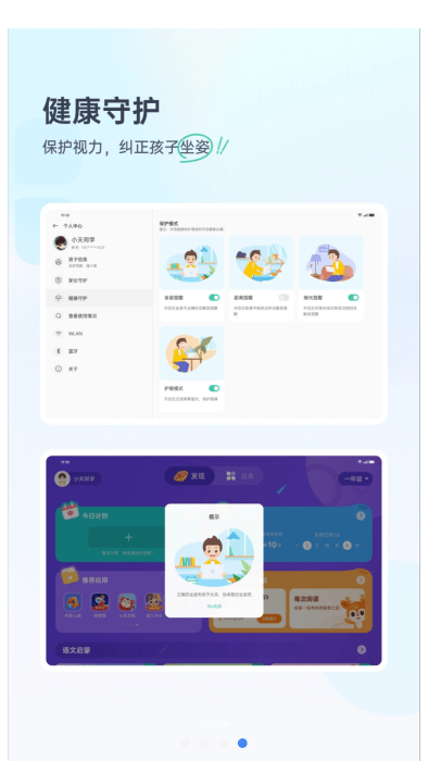 oppoѧϰռֻv3.1.2 ׿