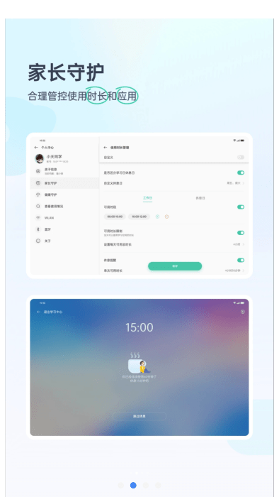 oppoѧϰռֻv3.1.2 ׿