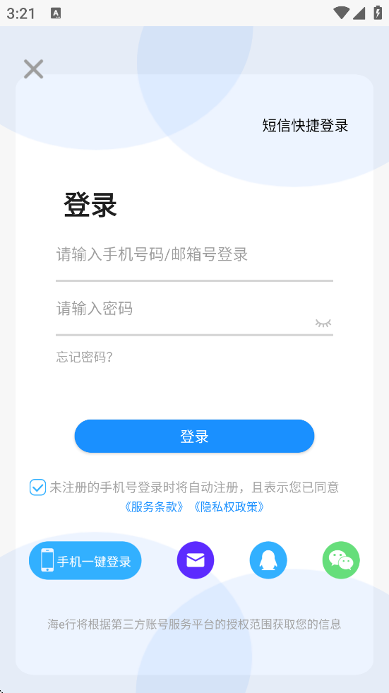 eǻ۰°氲׿ذװv4.2.22 ֻ