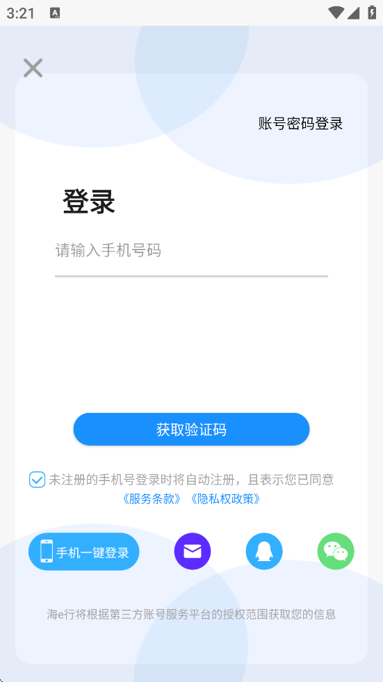 eǻ۰°氲׿ذװv4.2.22 ֻ