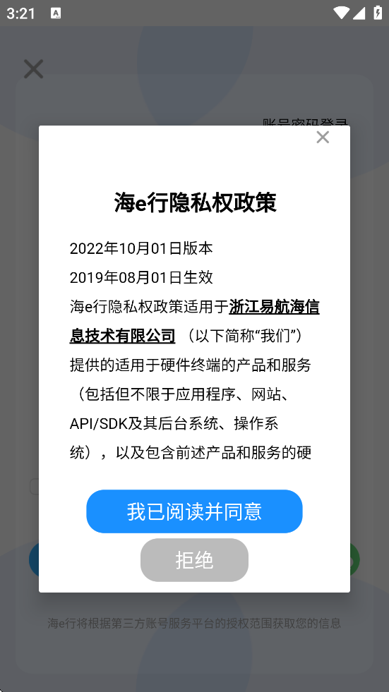 eǻ۰°氲׿ذװv4.2.22 ֻ