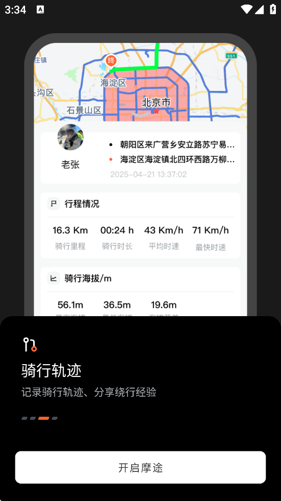 Ħ;app°ذװv4.0.2 ׿