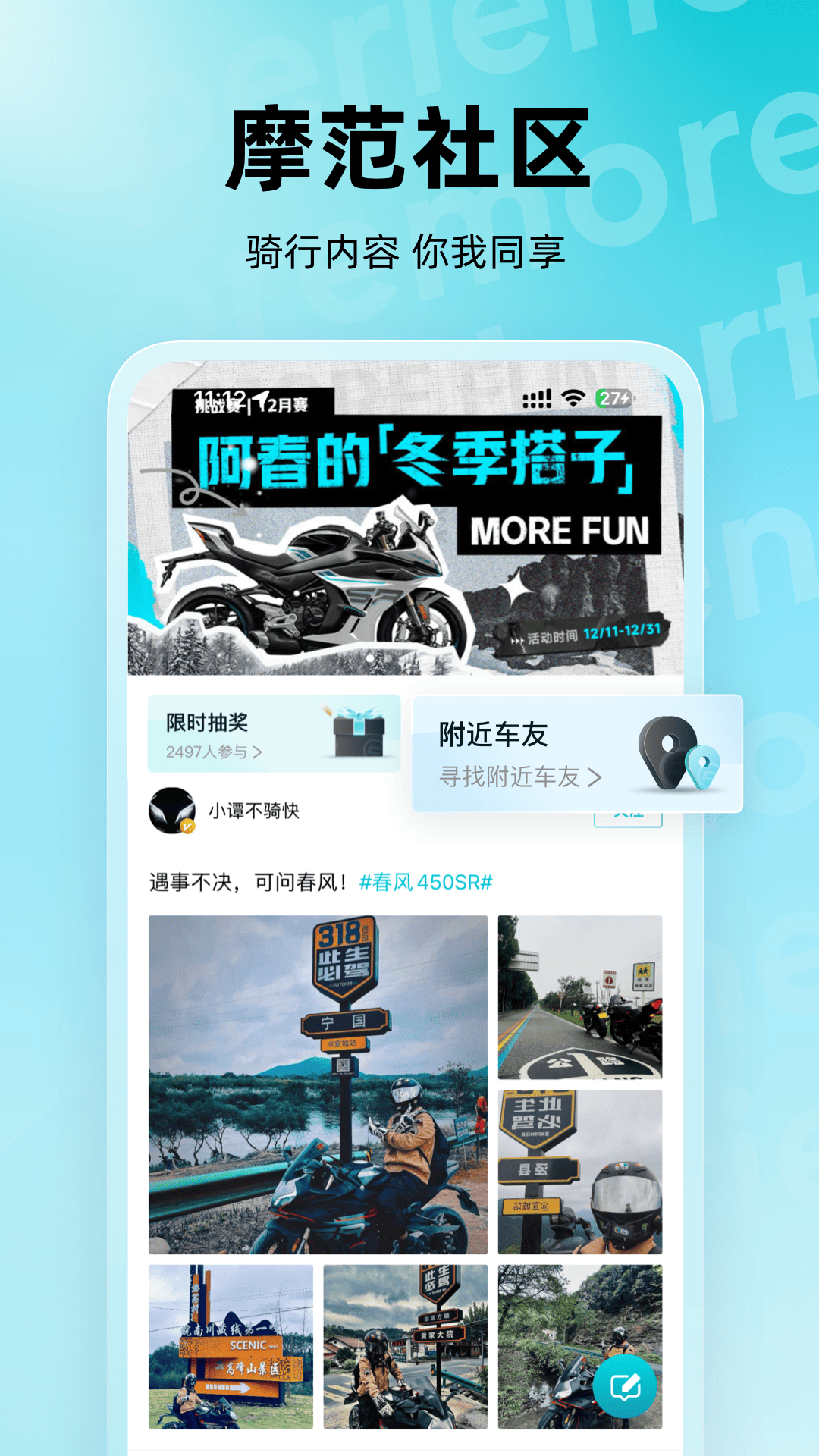 CFMOTO°ذװv5.8.2 ֻ