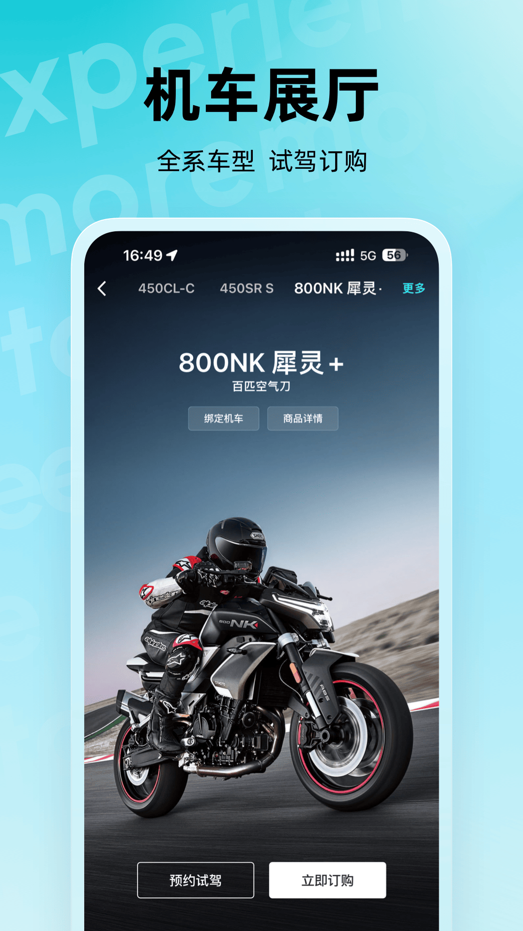 CFMOTO°ذװv5.8.2 ֻ