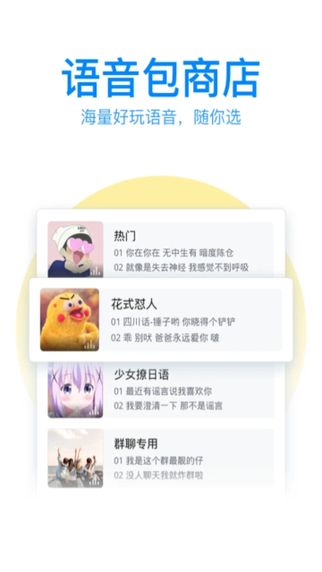 QQ뷨ֻv8.7.13 ׿