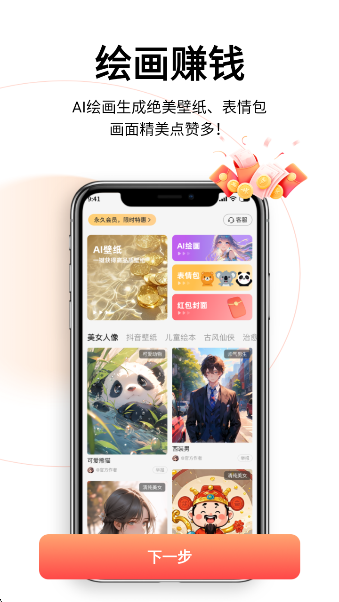 AIһapp°v1.0.2 ׿