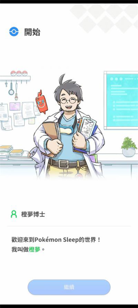 ˯ֻ(Pokmon Sleepװ)v2.12.2 İ