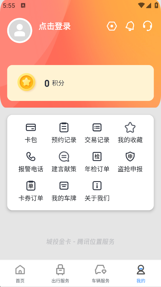 ذװ׿v4.2.5 °