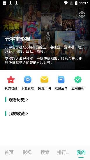 ԪӰذװv1.0.2 ׿