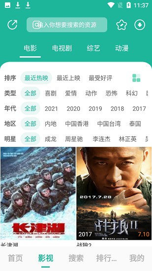 ԪӰذװv1.0.2 ׿