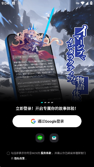 iN2Xappٷv2.5.7 °