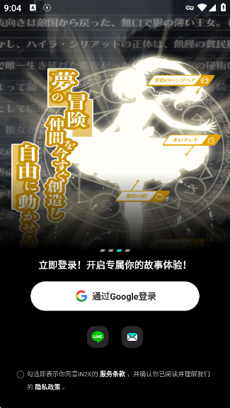 iN2Xappٷv2.5.7 °