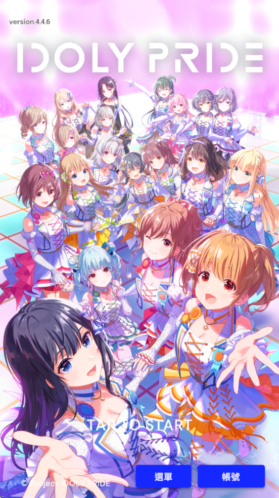 żҫذװ°汾IDOLY PRIDEװv4.4.6 ׿