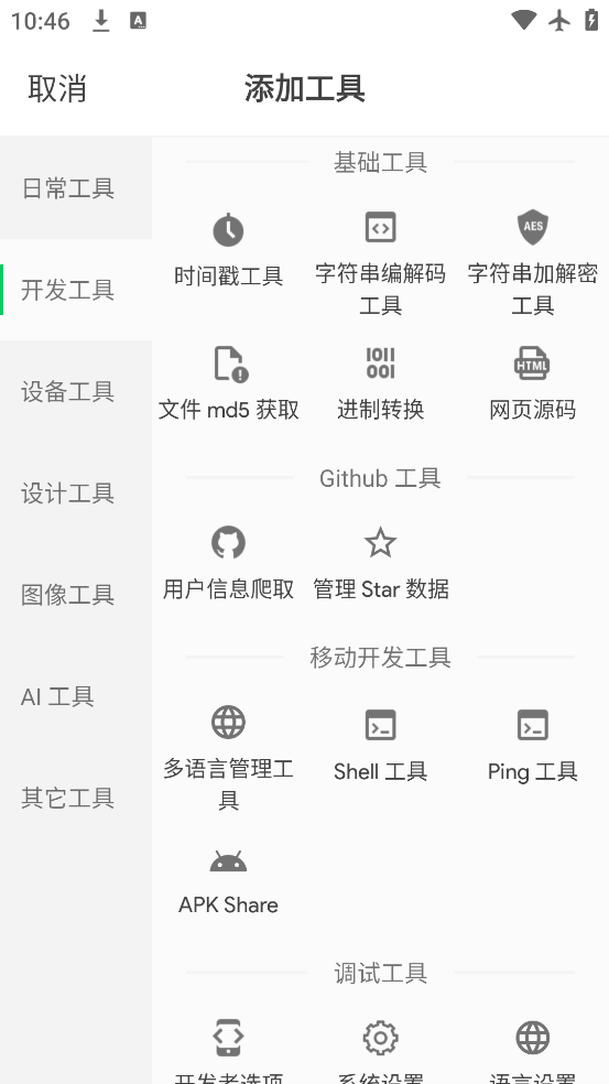 ƶappٷv1.0.11 ֻ
