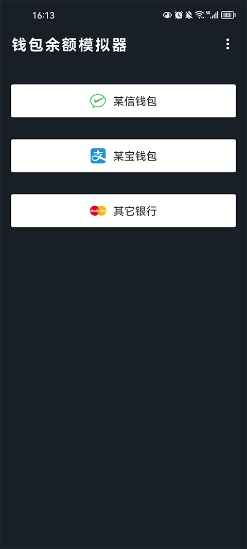 ΢Ǯģˮӡ°v1.7 ׿