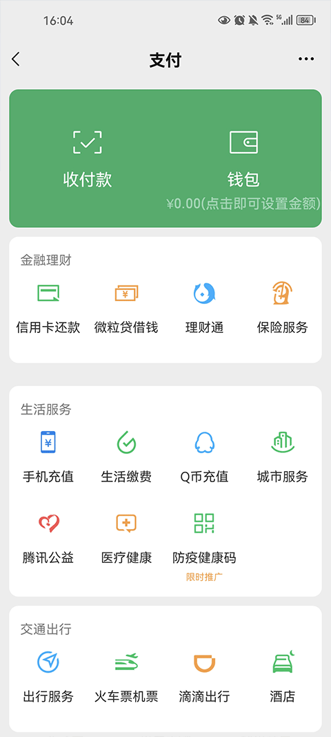 ΢Ǯģˮӡ°v1.7 ׿