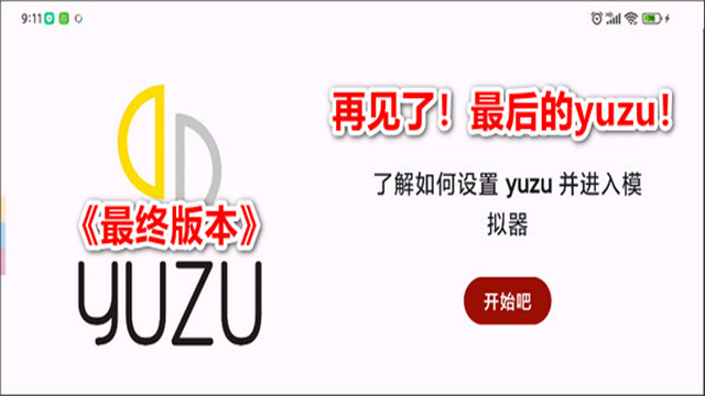 YUZUģ׿v4 sep 2025 İ
