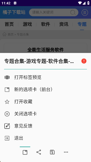 appذװv1.1.3 ׿