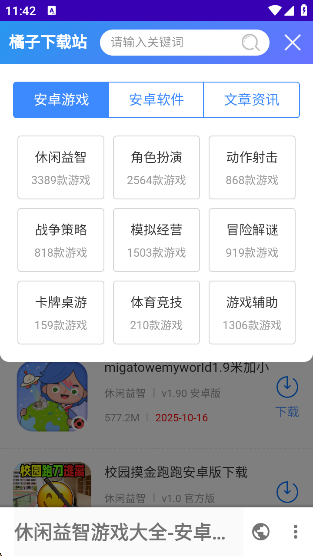 appذװv1.1.3 ׿