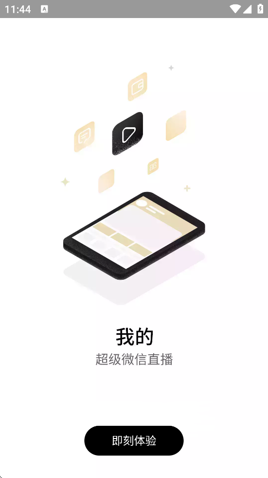 вappعٷ氲װv2.1.7.5 ׿