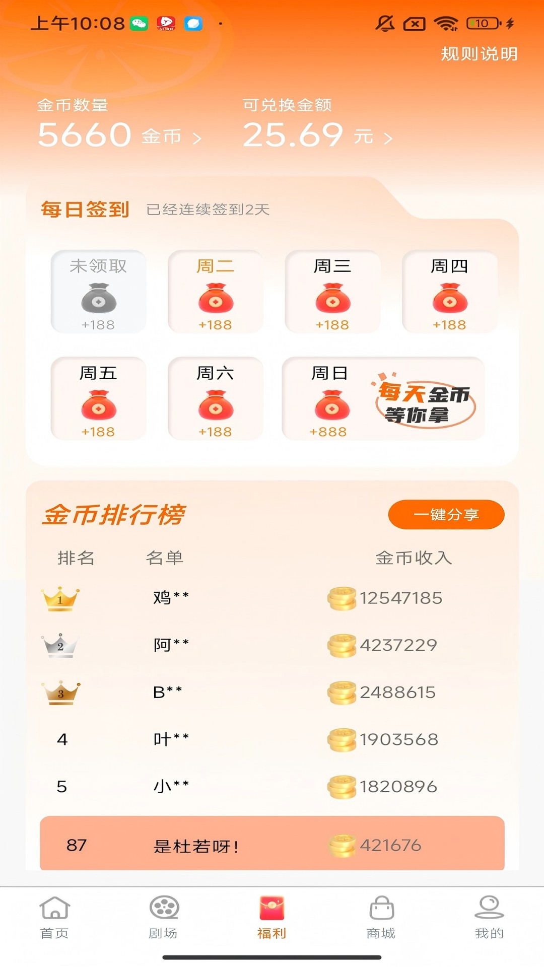 ʾ糡appֻv2.5.8 ׿