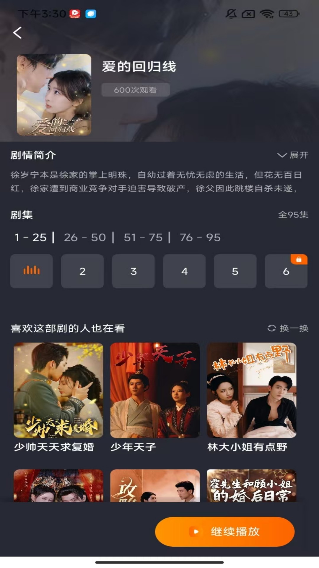 ʾ糡appֻv2.5.8 ׿