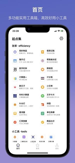 㼯appv1.2.1 °