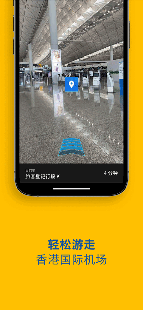 MyHKG香港国际机场手机版下载v1.9.13 安卓版 MyHKG香港国际机场手机版下载v1.9.13 安卓版