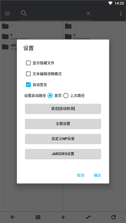 NPappٷv3.1.32 ֻ