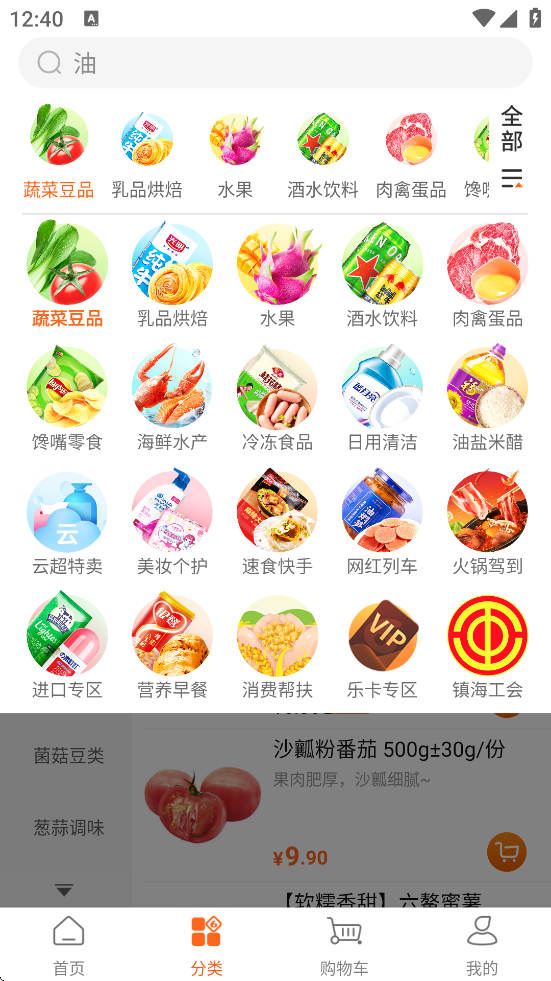 С6˹ٷappذװv1.4.5 ׿