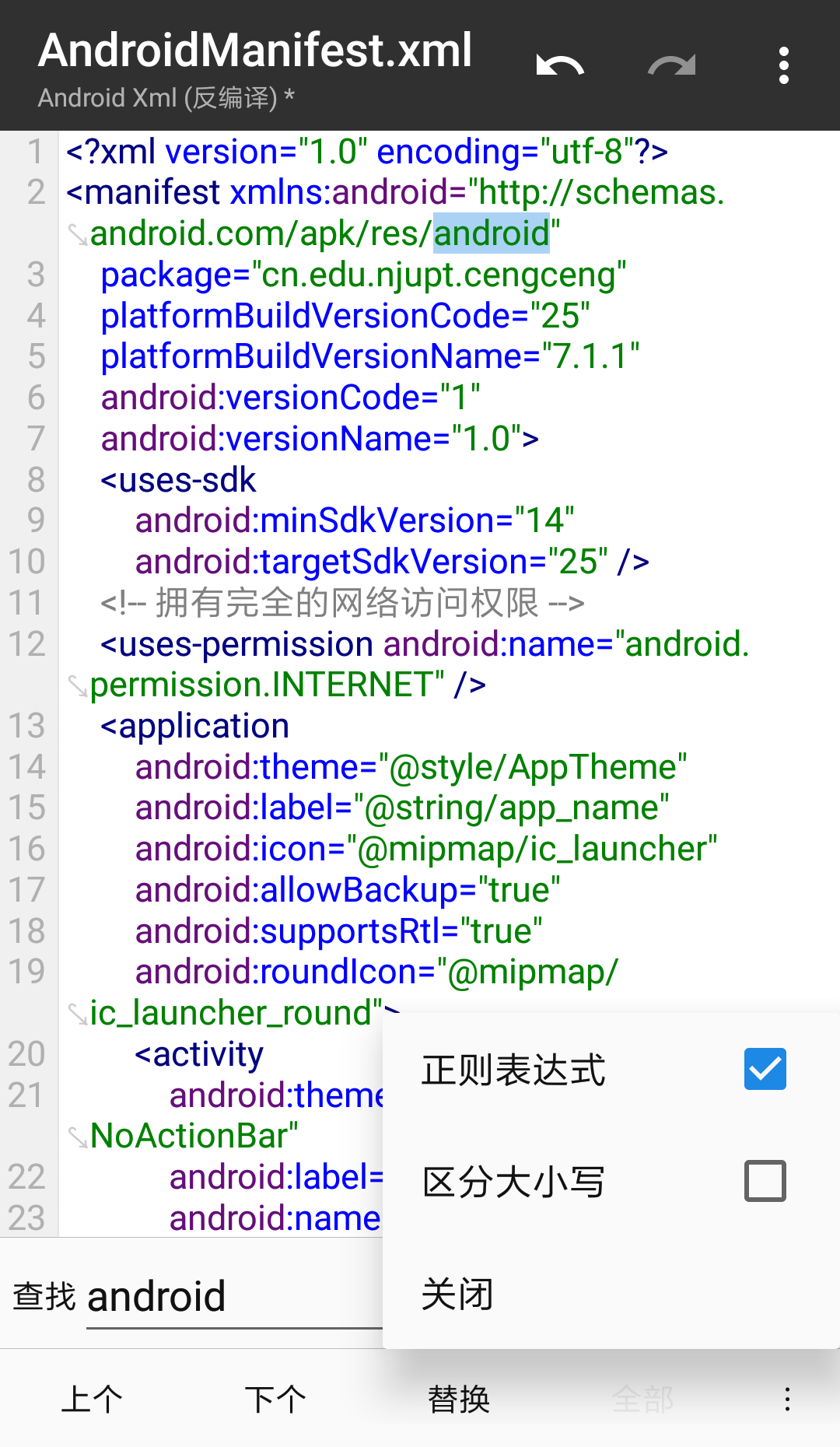 apkȨ޸prov1.4.0 ׿